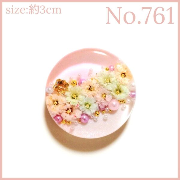 No.761 ハンドメイド レジン ヘアゴム ポニーフック ペンダントトップ キーホルダー マグネット ピンバッジ カスミソウ