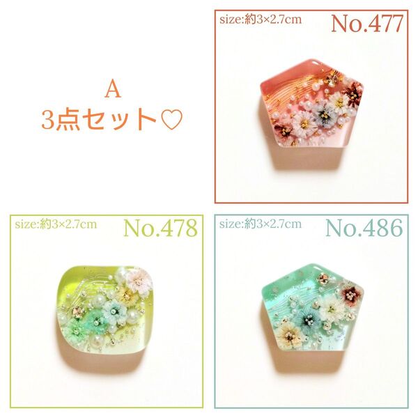 A ハンドメイド レジン ヘアゴム ポニーフック ペンダントトップ キーホルダー マグネット ピンバッジ お得な3点セット お花