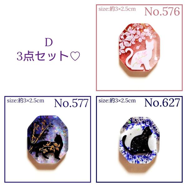D ハンドメイド レジン ヘアゴム ポニーフック ペンダントトップ キーホルダー マグネット ピンバッジ お得な3点セット 猫ねこ