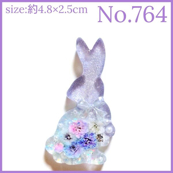 No.764 ハンドメイド レジン ヘアゴム ポニーフック ペンダントトップ キーホルダー マグネット ピンバッジ うさぎ透け感あ