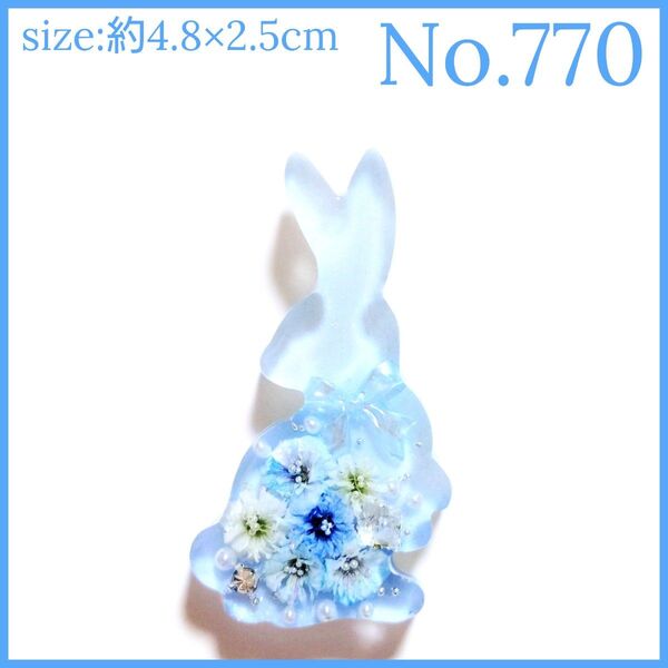 No.770 ハンドメイド レジン ヘアゴム ポニーフック ペンダントトップ キーホルダー マグネット ピンバッジ うさぎ透け感あ
