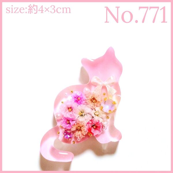 No.771 ハンドメイド レジン ヘアゴム ポニーフック ペンダントトップ キーホルダー マグネット ピンバッジ ねこ透け感あり