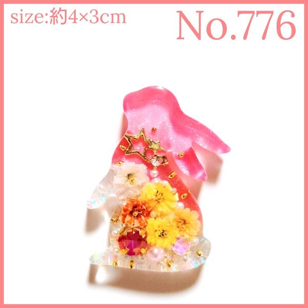 No.776 ハンドメイド レジン ヘアゴム ポニーフック ペンダントトップ キーホルダー マグネット ピンバッジ うさぎ透け感あ