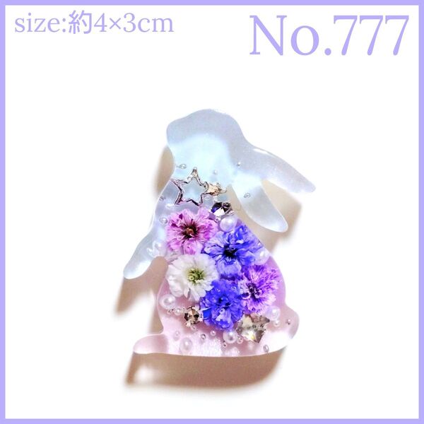 No.777 ハンドメイド レジン ヘアゴム ポニーフック ペンダントトップ キーホルダー マグネット ピンバッジ うさぎ透け感あ