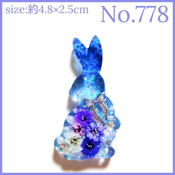 No.778 ハンドメイド レジン ヘアゴム ポニーフック ペンダントトップ キーホルダー マグネット ピンバッジ うさぎ透け感あ