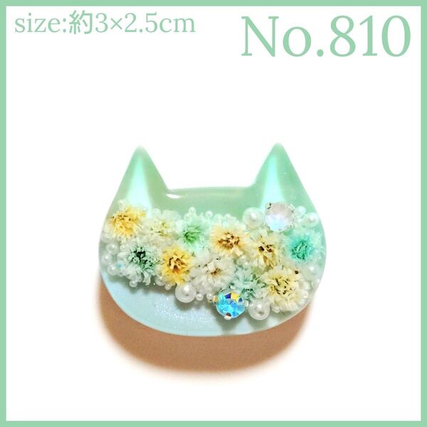 No.810 ハンドメイド レジン ヘアゴム ポニーフック ペンダントトップ キーホルダー マグネット ピンバッジ 猫ねこ