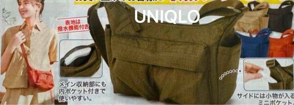 UNIQLO ユニクロ マルチポケット ミニバッグ ブラック 黒 新品未開封