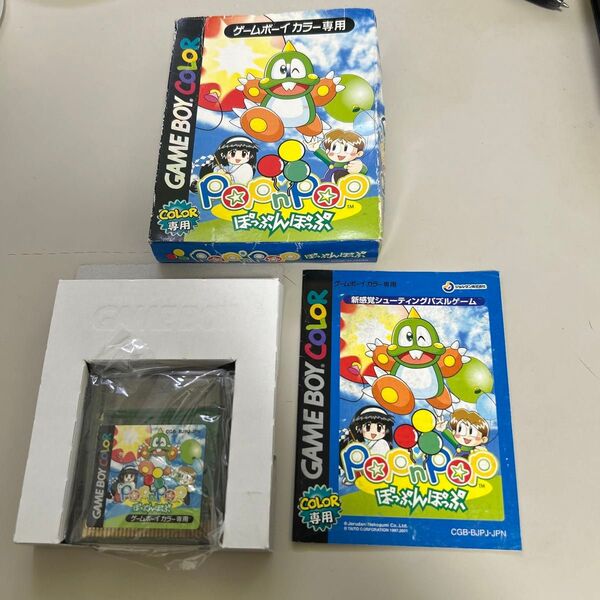 ぽっぷんぽっぷ 箱説付 ゲームボーイカラー