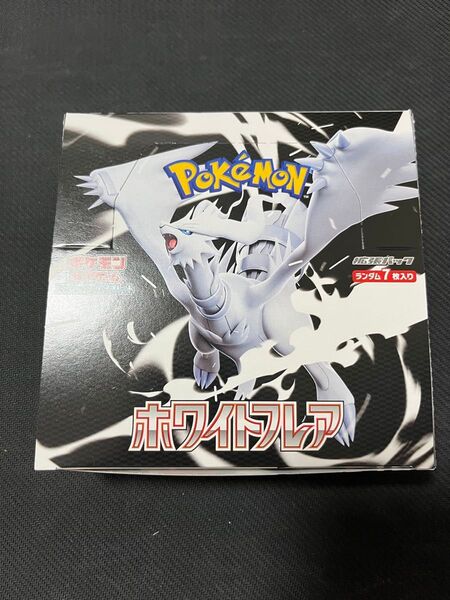 ポケモンカード ホワイトフレア 1BOX分 20パック 封入率通常 箱は折り畳んで発送