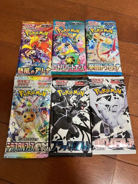 ポケモンカード テラスタルフェス ブラックボルト ホワイトフレア バトルパートナーズ 他未開封パックセット