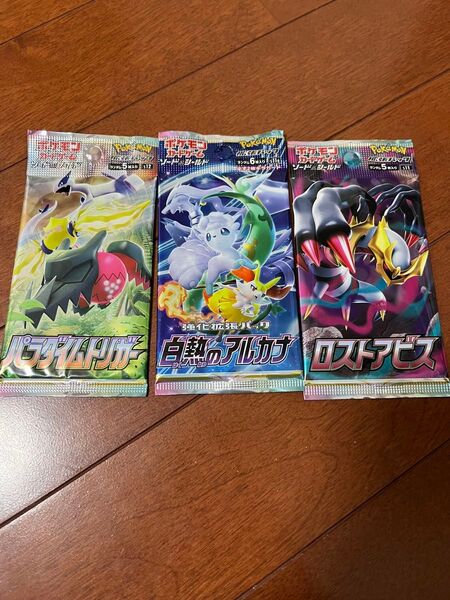 ポケモンカード パラダイムトリガー ロストアビス 白熱のアルカナ 絶版未開封パックセット