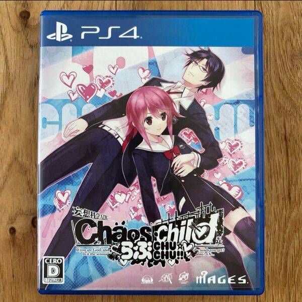 PS4 CHAOS;CHILD らぶchu☆chu!!