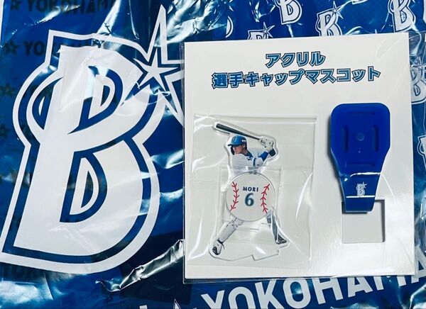 森敬斗選手 横浜DeNAベイスターズ アクリル選手キャップマスコット