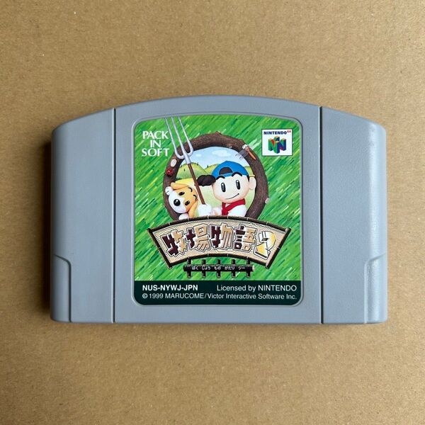 牧場物語2 ニンテンドー64 ソフトのみ N64