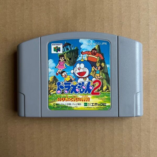 ドラえもん2 のび太と光の神殿 ニンテンドー64 ソフトのみ N64 任天堂
