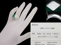 音羽屋■送料無料■ エメラルド/2.03ct ダイヤ/1.39ct Pt900 リング 11号 鑑別書付き 仕上済_画像3