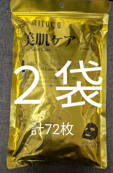 【アルガンオイル】MITOMO シートマスク 美肌ケア36枚入り2袋 計72枚