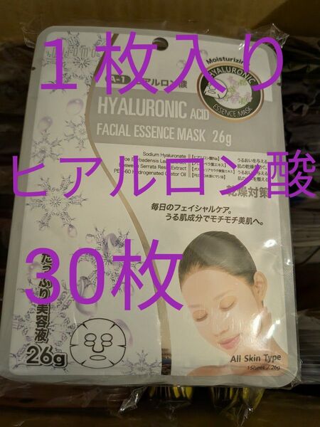 【ヒアルロン酸】ミトモ シートマスク 1枚入り × 30枚
