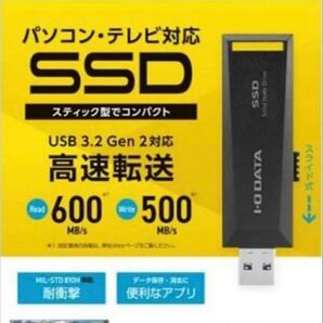 IODATA(アイ・オー・データ) SSPM-US1K パソコン/テレビ録画対応 スティックSSD 1TB