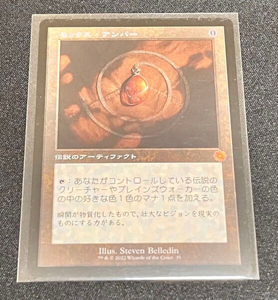 MTG【モックス・アンバー】日本語版 1枚