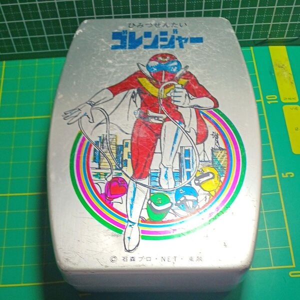 ゴレンジャー弁当箱 昭和レトロ アルミ弁当箱