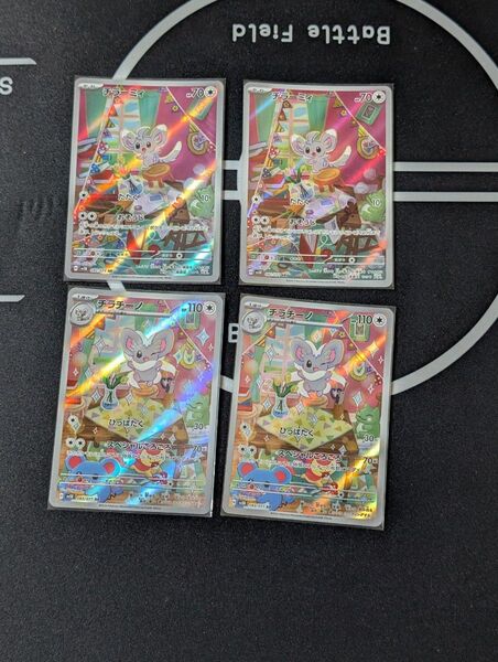 チラチーノ チラーミィ ar 2枚ずつセット ポケモンカード ポケカ