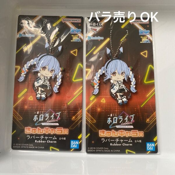 【一番くじ】ホロライブ Cyberpunk Style ラバーチャーム賞 猫又おかゆ、博衣こより、兎田ぺこら、星街すいせい セット