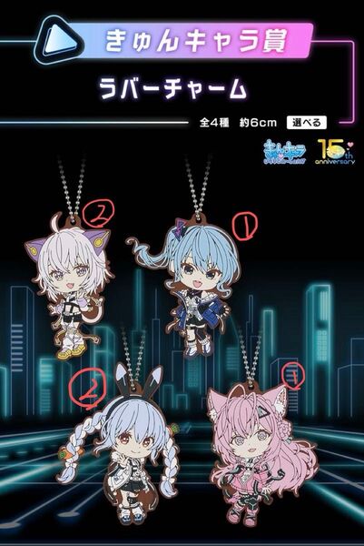 【一番くじ】ホロライブ Cyberpunk Style ラバーチャーム賞 猫又おかゆ、博衣こより、兎田ぺこら、星街すいせい セット