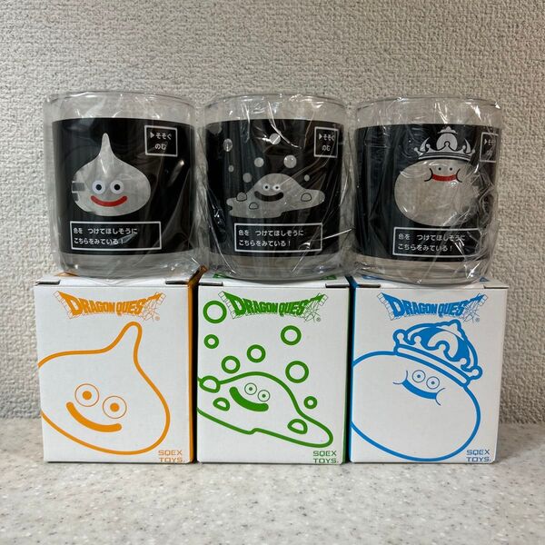 ドラゴンクエスト ふくびき所スペシャル 〜お家でつかおう!かざろう編〜 E賞 ドリンクカラーロックグラス 3種セット