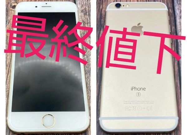 【美品】 iPhone6s ゴールド 128GB SIMフリー 新品バッテリー