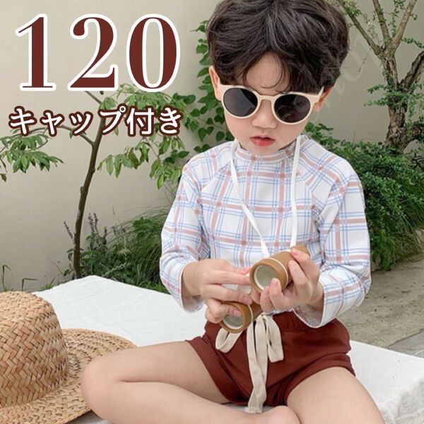 水着 男の子 120 長袖 ラッシュガード uvカット 韓国子供服 お洒落 帽子 チェック 茶色 小学生 キッズ 腰紐 ゴム