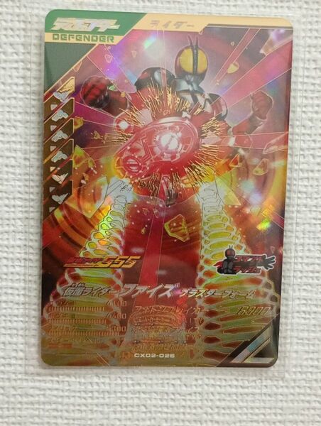 ガンバレジェンズ LR 仮面ライダーファイズ ブラスターフォーム
