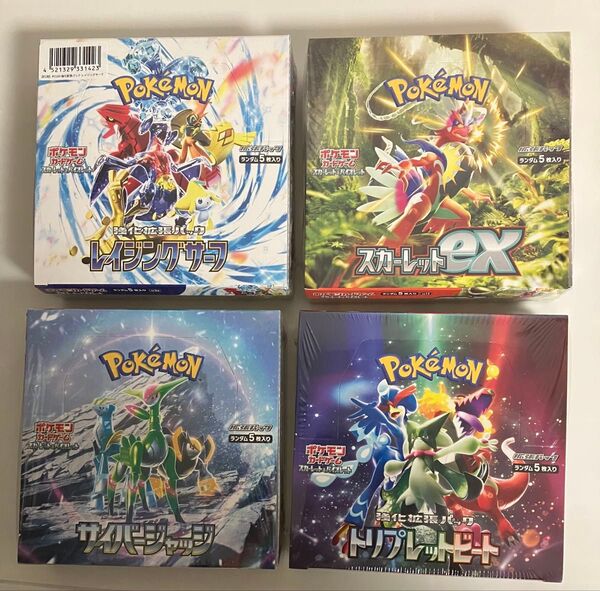 ポケモンカード レイジングサーフ トリプレットビート サイバージャッジ スカーレットex 全て シュリンク付き 未開封 BOX