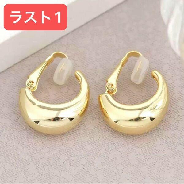 ラスト1 ゴールド 金 ラウンド チャンキー クリップ イヤリング ヴィンテージ イヤカフ アクセサリー シンプル 大きめ