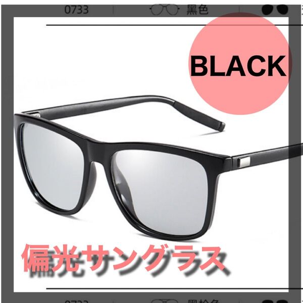 偏光サングラス 調光 レンズ UVカット 紫外線 おしゃれ シルバー