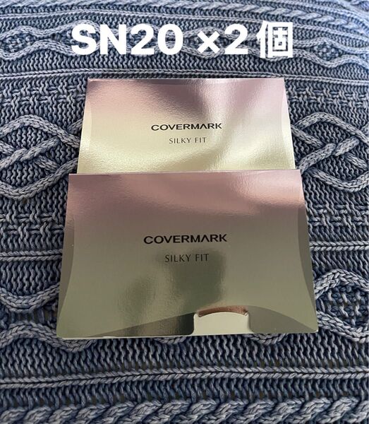 COVERMARK SILKY FIT ファンデーション SN20 2個セット シルキーフィット カバーマーク