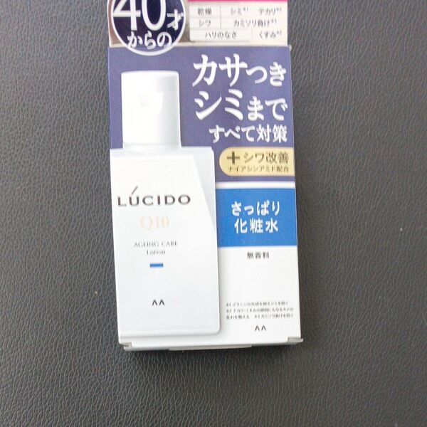 ルシード 薬用メンズ化粧水 さっぱり 110ml 未使用
