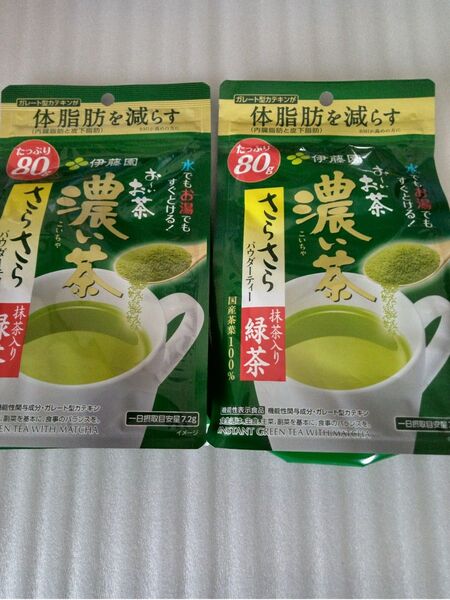 おーいお茶 濃い茶 さらさらパウダーティー 80g 2袋