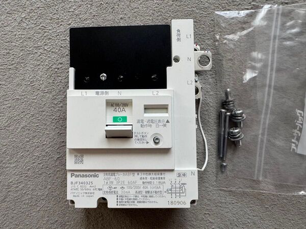 Panasonic 主幹用漏電ブレーカABF型 BJF340325 40A