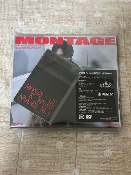 中島健人 MONTAGE 初回限定盤A CD+DVD