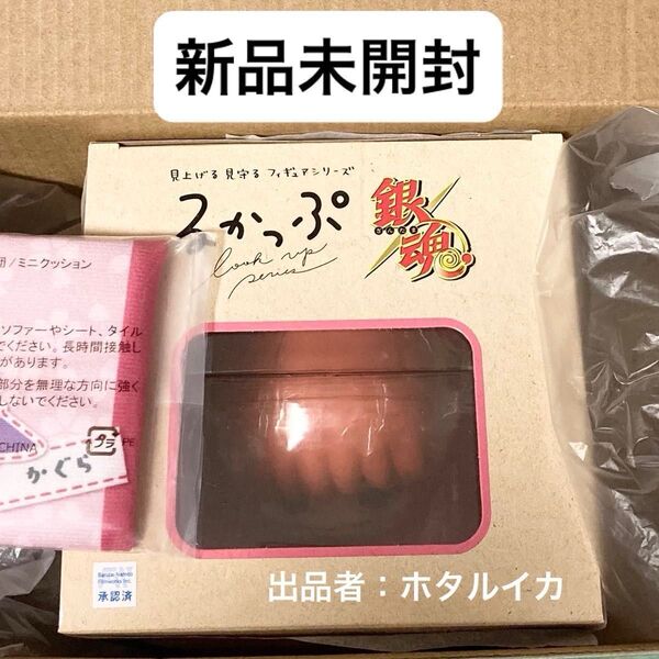 銀魂 るかっぷ 神楽 プレミアムバンダイ限定 特典 座布団付き 新品未開封 フィギュア