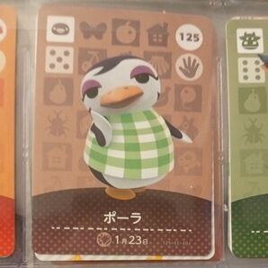 125 ポーラ amiiboカード