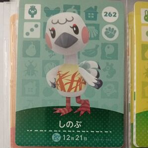 262 しのぶ amiiboカード