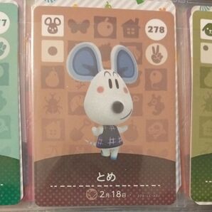 278 とめ amiiboカード