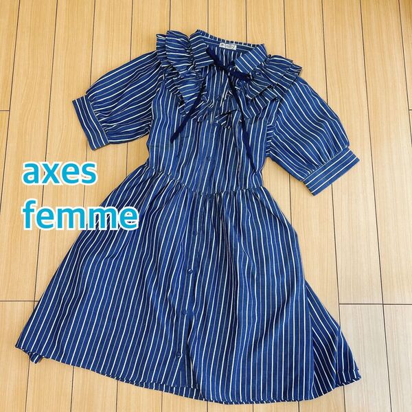 【美品】axes femme アクシーズファム ストライプ柄ミニワンピース