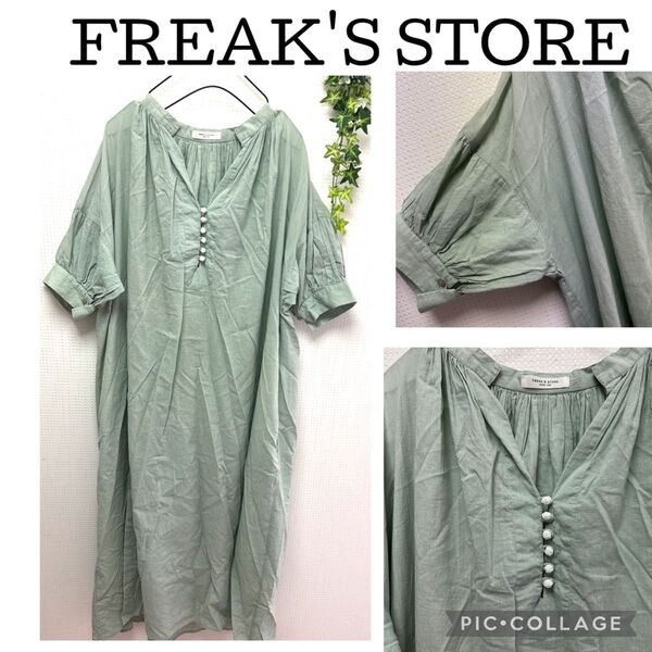 FREAK'S STORE シャツワンピース ミントグリーン シフォンワンピ