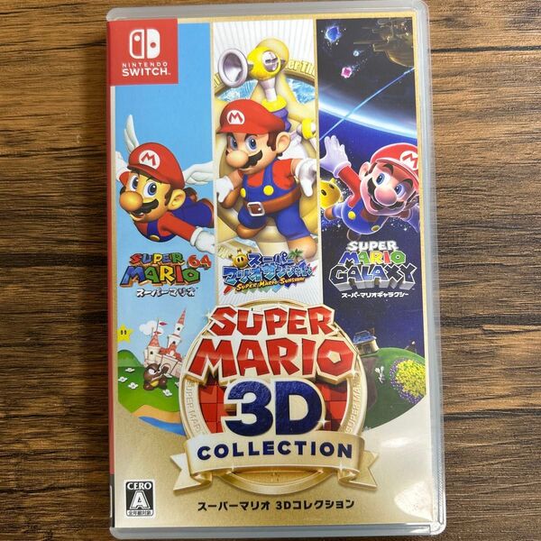 スーパーマリオ 3Dコレクション Switch