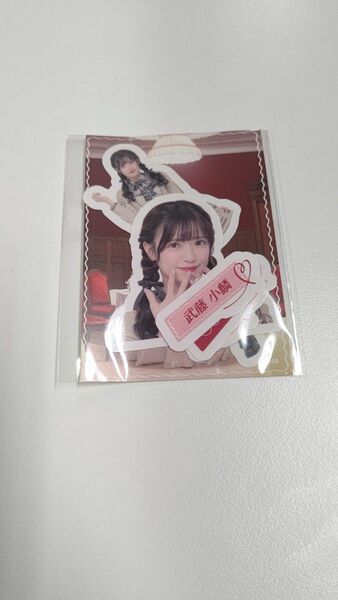 武藤小麟 まさかのConfession AKB48 フレークシール