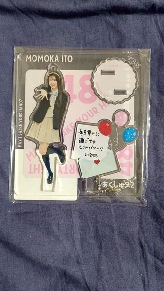 AKB48 まさかのConfession伊藤百花 アクリルスタンド あくしゅタ2