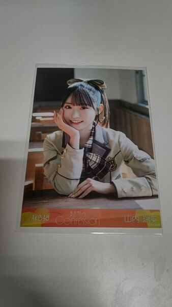 山内瑞葵 まさかのConfession 全国ファンミーティング会場限定 生写真